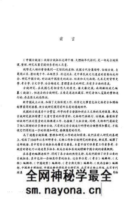 《中国古钱谱》.pdf电子版_其他志预览图4 《中国古钱谱》.pdf电子版_其他志预览图4
