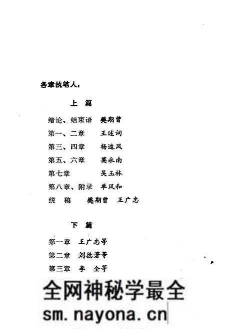 《东北农业教育史》.pdf电子版_其他志预览图3 《东北农业教育史》.pdf电子版_其他志预览图3