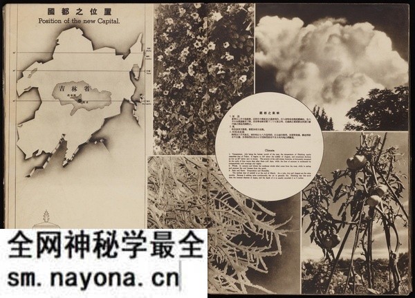 《跃进国都》新京 1937年 影集下载预览图7 《跃进国都》新京 1937年 影集下载预览图7
