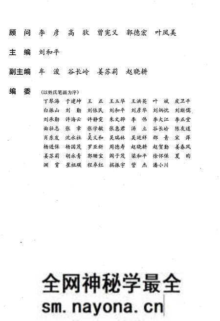 《中国近现代史大典 上》.pdf电子版_其他志预览图2 《中国近现代史大典 上》.pdf电子版_其他志预览图2