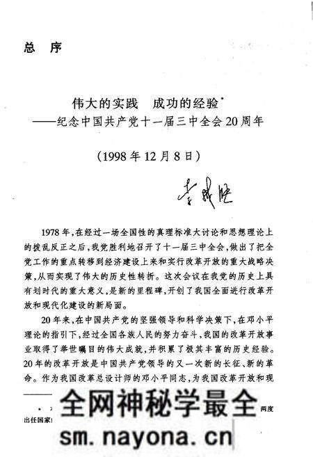 《中国对外开放20年》.pdf电子版_其他志预览图5 《中国对外开放20年》.pdf电子版_其他志预览图5