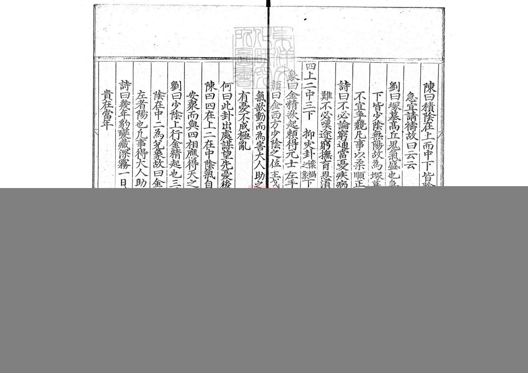 灵棋经