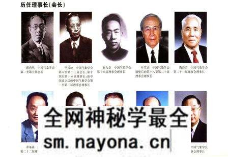 《中国气象学会史》.pdf电子版_其他志预览图4 《中国气象学会史》.pdf电子版_其他志预览图4