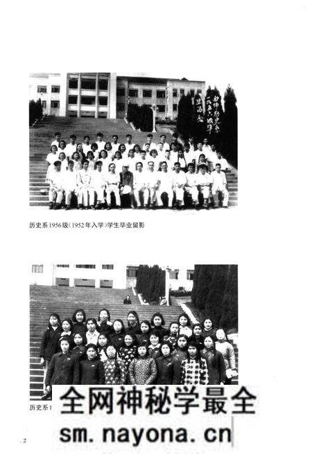 《历史文化学院民族学院史》.pdf电子版_其他志预览图4 《历史文化学院民族学院史》.pdf电子版_其他志预览图4