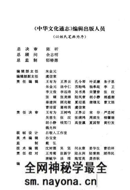《中华文化通志 第1典 历代文化沿革 魏晋南北朝文化志》.pdf电子版_其他志预览图4 《中华文化通志 第1典 历代文化沿革 魏晋南北朝文化志》.pdf电子版_其他志预览图4