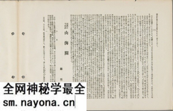 1929年山海关老照片 百年前山海关内外真实风貌预览图10 1929年山海关老照片 百年前山海关内外真实风貌预览图10