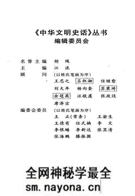 《中华文明史话 印刷史话》.pdf电子版_其他志预览图3 《中华文明史话 印刷史话》.pdf电子版_其他志预览图3
