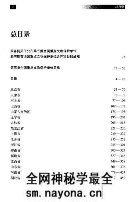 《中华文明遗迹通览》.pdf电子版_其他志预览图3 《中华文明遗迹通览》.pdf电子版_其他志预览图3