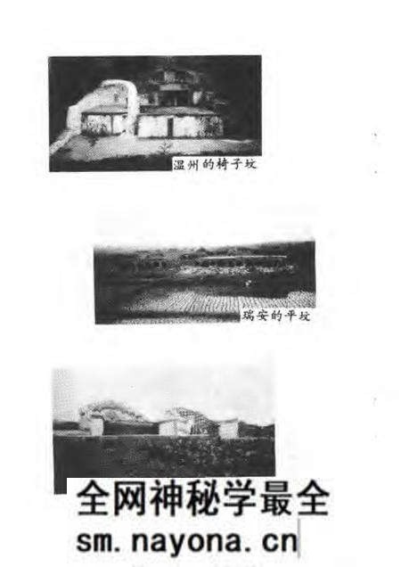 《江浙汉族丧葬文化》.pdf电子版_其他志预览图4 《江浙汉族丧葬文化》.pdf电子版_其他志预览图4