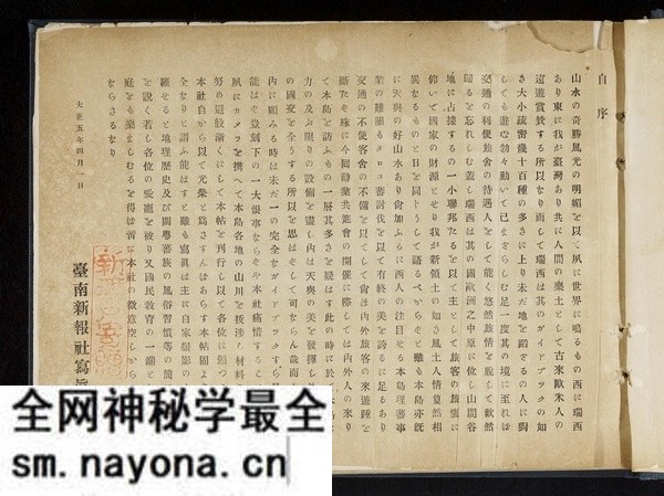 《台湾写真贴》1916年 影集下载预览图 《台湾写真贴》1916年 影集下载预览图