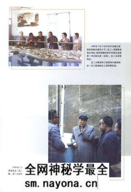 《中国电力建设史》.pdf电子版_其他志预览图5 《中国电力建设史》.pdf电子版_其他志预览图5