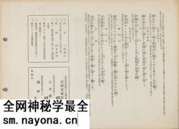 1927年东宁老照片 昔日的中俄边境城市风貌预览图15 1927年东宁老照片 昔日的中俄边境城市风貌预览图15