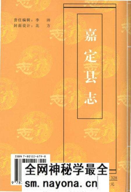 《新编中国优秀地方志简本丛书-第二辑 第5册》.pdf电子版_其他志预览图3