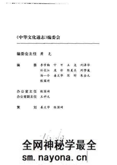 《中华文化通志第典历代文化沿革宋辽夏金元文化志》.pdf电子版_其他志预览图3 《中华文化通志第典历代文化沿革宋辽夏金元文化志》.pdf电子版_其他志预览图3