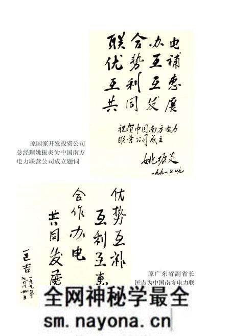 《中华人民共和国电力工业史 南方跨省(区)电网卷》.pdf电子版_其他志预览图5 《中华人民共和国电力工业史 南方跨省(区)电网卷》.pdf电子版_其他志预览图5