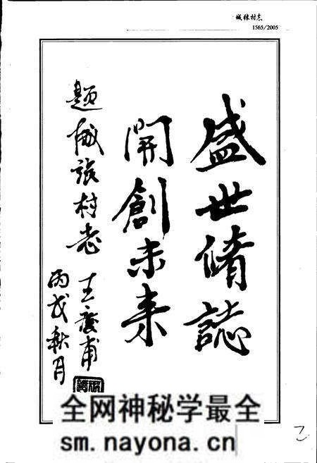 《城张村志》.pdf电子版_山东省志预览图4 《城张村志》.pdf电子版_山东省志预览图4