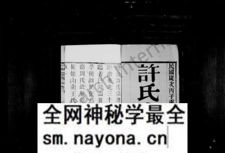 江苏许氏族谱-许氏宗谱 ： [10卷](别名：缪渎许氏宗谱).pdf电子版预览图1