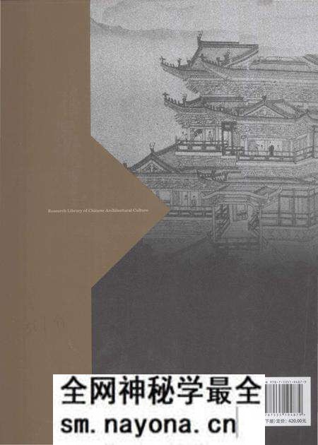 《中国历代名建筑志（下）》.pdf电子版_其他志预览图2