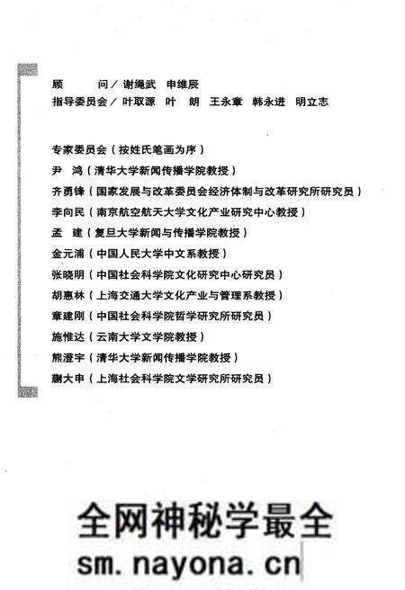 《文化经济学》.pdf电子版_其他志预览图3 《文化经济学》.pdf电子版_其他志预览图3
