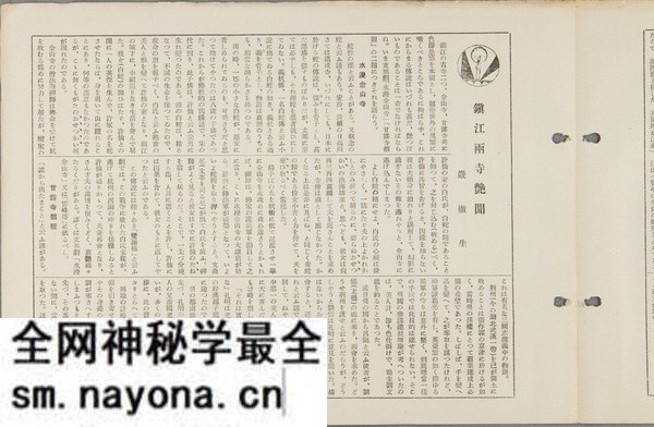 1931年镇江老照片 甘露寺|金山寺|焦山预览图14 1931年镇江老照片 甘露寺|金山寺|焦山预览图14