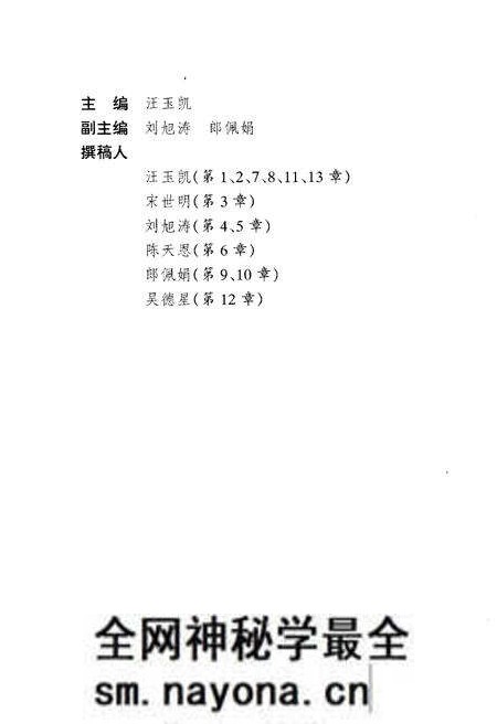 《中国行政体制改革20年》.pdf电子版_其他志预览图3 《中国行政体制改革20年》.pdf电子版_其他志预览图3