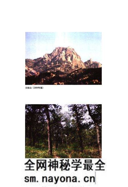 《黄泥崖村志》.pdf电子版_山东省志预览图5