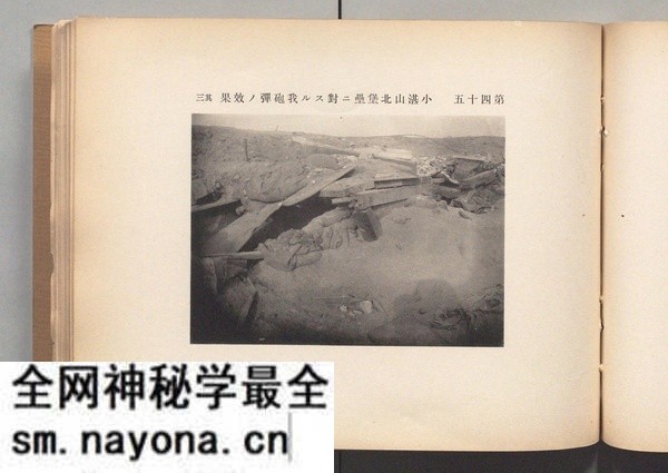 《日独战史写真帖》1916年 影集下载预览图6 《日独战史写真帖》1916年 影集下载预览图6