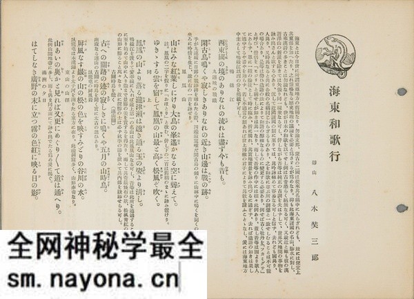1927年东宁老照片 昔日的中俄边境城市风貌预览图12 1927年东宁老照片 昔日的中俄边境城市风貌预览图12