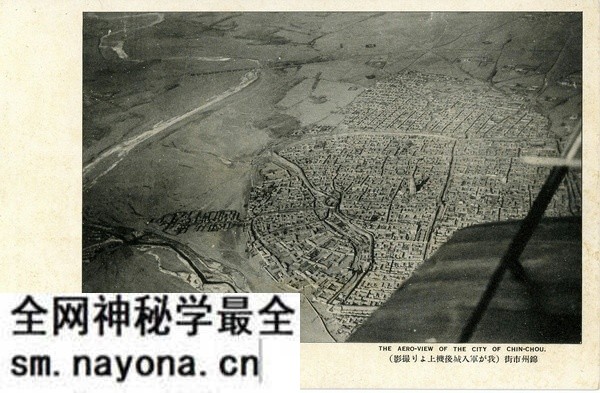 1932年日本明信片:日军占领锦州记录预览图11 1932年日本明信片:日军占领锦州记录预览图11