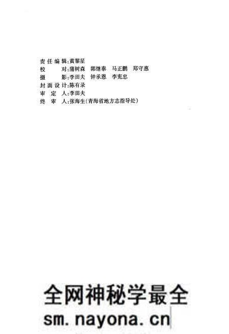《高庙村志》.pdf电子版_青海省志预览图3 《高庙村志》.pdf电子版_青海省志预览图3