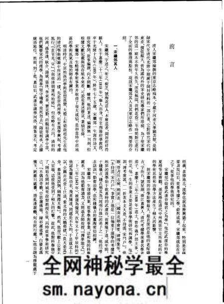 《东京志略》.pdf电子版_其他志预览图4 《东京志略》.pdf电子版_其他志预览图4