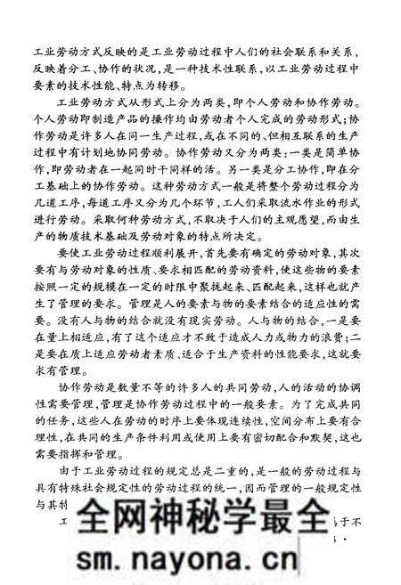 《中国工业劳动史》.pdf电子版_其他志预览图5 《中国工业劳动史》.pdf电子版_其他志预览图5