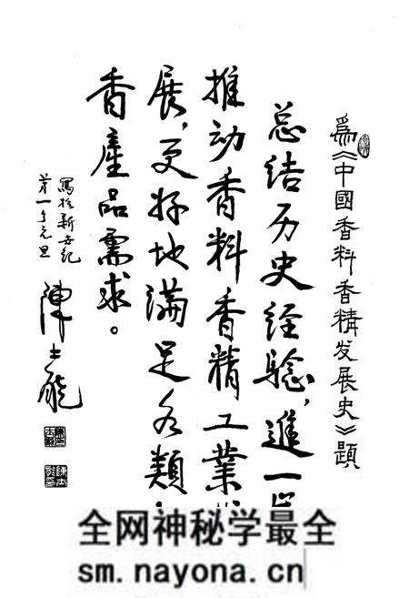 《中国香料香精发展史》.pdf电子版_其他志预览图3 《中国香料香精发展史》.pdf电子版_其他志预览图3