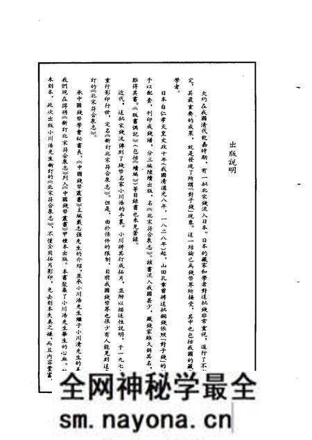 《新订北宋符合泉志》.pdf电子版_其他志预览图4 《新订北宋符合泉志》.pdf电子版_其他志预览图4