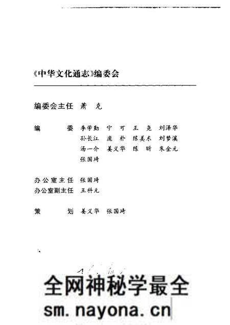 《中华文化通志第典地域文化燕赵文化志》.pdf电子版_其他志预览图3