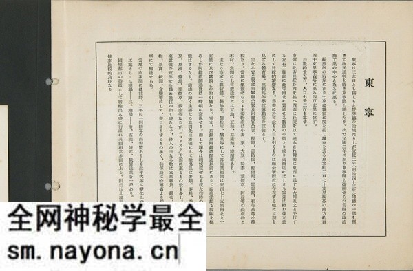 1927年东宁老照片 昔日的中俄边境城市风貌预览图1 1927年东宁老照片 昔日的中俄边境城市风貌预览图1
