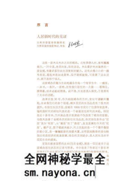 《住在金城》.pdf电子版_其他志预览图 《住在金城》.pdf电子版_其他志预览图