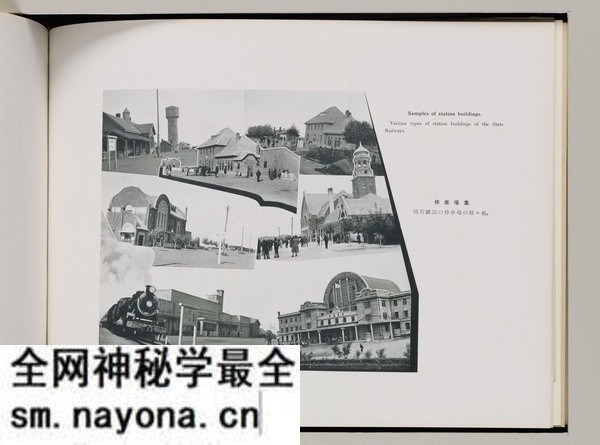 《满洲国有铁道写真贴》 1935年 影集下载预览图7 《满洲国有铁道写真贴》 1935年 影集下载预览图7