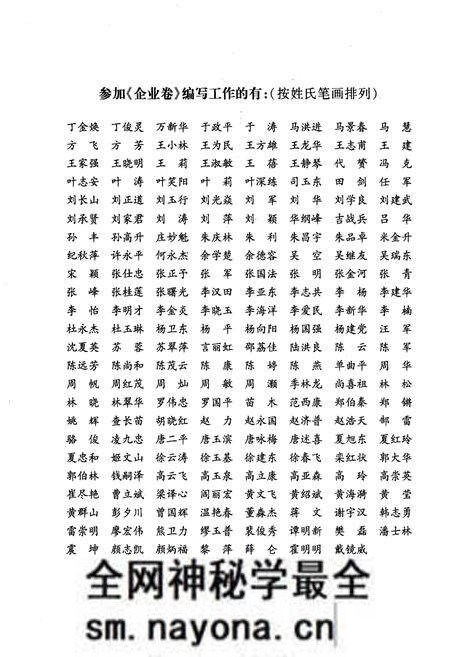 《中国交通运输改革开放30年 企业卷》.pdf电子版_其他志预览图5 《中国交通运输改革开放30年 企业卷》.pdf电子版_其他志预览图5