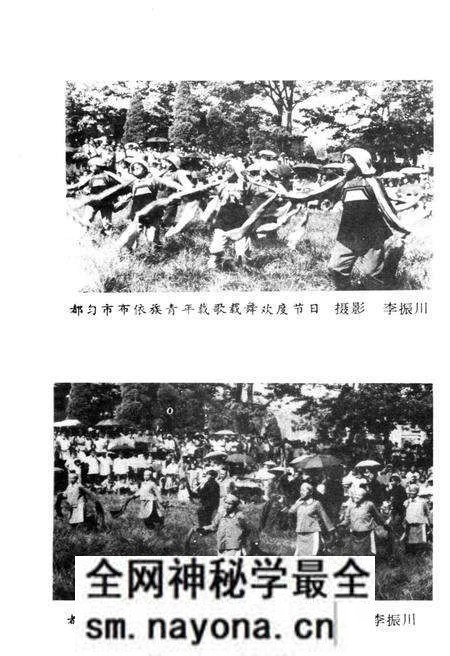 《黔南民族节日通览》.pdf电子版_其他志预览图2 《黔南民族节日通览》.pdf电子版_其他志预览图2