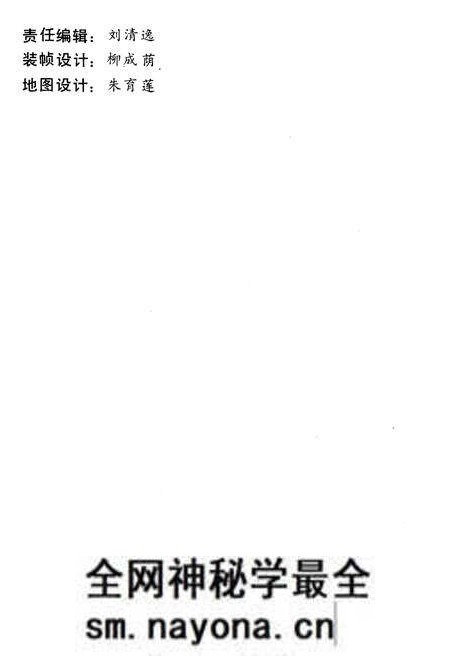 《全国各省市自治区概况丛书 塞上江南 28》.pdf电子版_其他志预览图4 《全国各省市自治区概况丛书 塞上江南 28》.pdf电子版_其他志预览图4