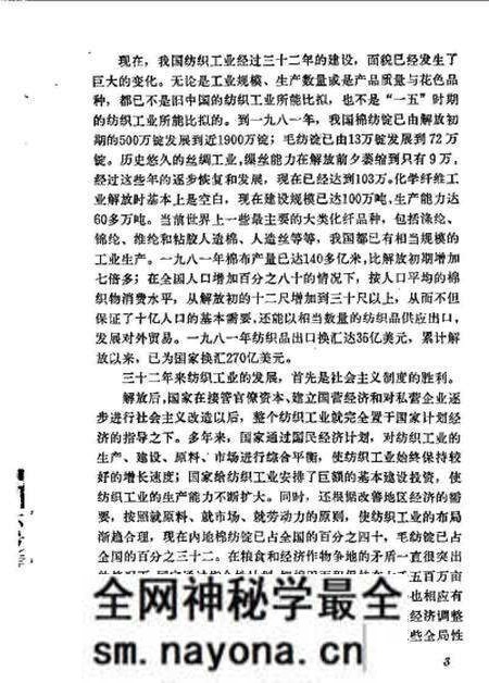 《工商经济史料丛刊第一辑》.pdf电子版_其他志预览图4 《工商经济史料丛刊第一辑》.pdf电子版_其他志预览图4