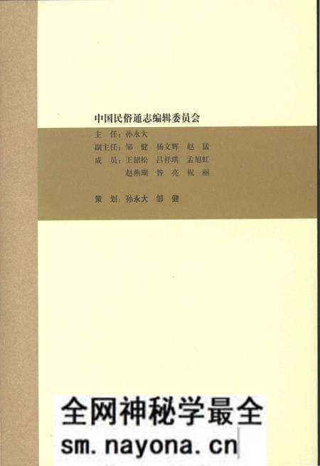 《中国民俗通志 服饰志》.pdf电子版_其他志预览图5 《中国民俗通志 服饰志》.pdf电子版_其他志预览图5