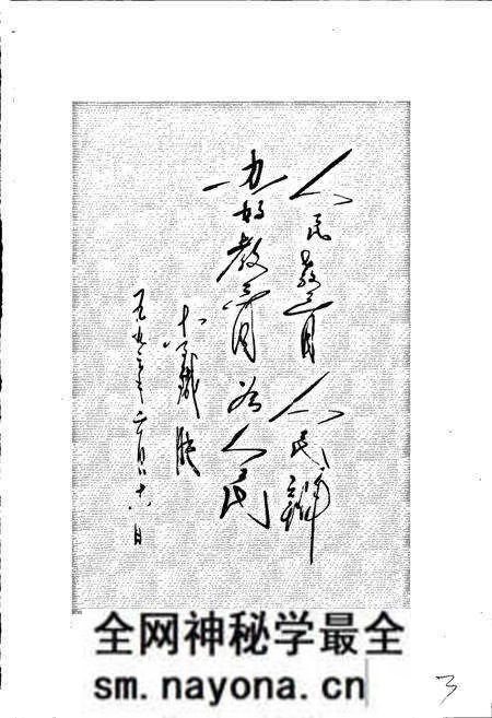 《清河村志》.pdf电子版_山东省志预览图5 《清河村志》.pdf电子版_山东省志预览图5