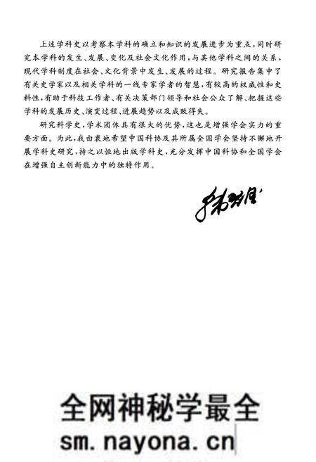 《中国中医药学科史》.pdf电子版_其他志预览图5 《中国中医药学科史》.pdf电子版_其他志预览图5