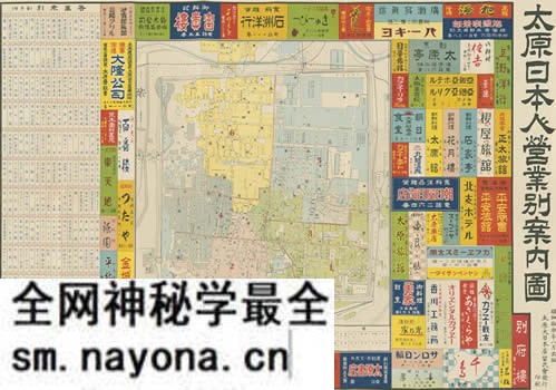10余幅高清太原老地图大集合预览图10 10余幅高清太原老地图大集合预览图10