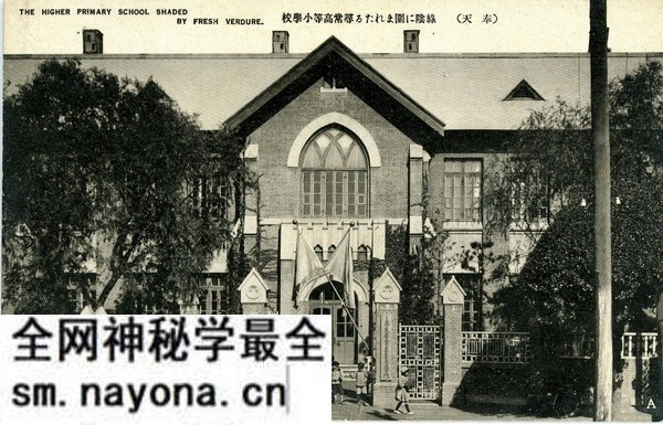 战前沈阳老照片 明信片《大奉天の隆盛》预览图9