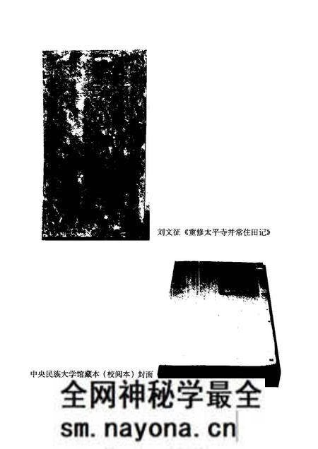 《滇志校考》.pdf电子版_其他志预览图5 《滇志校考》.pdf电子版_其他志预览图5