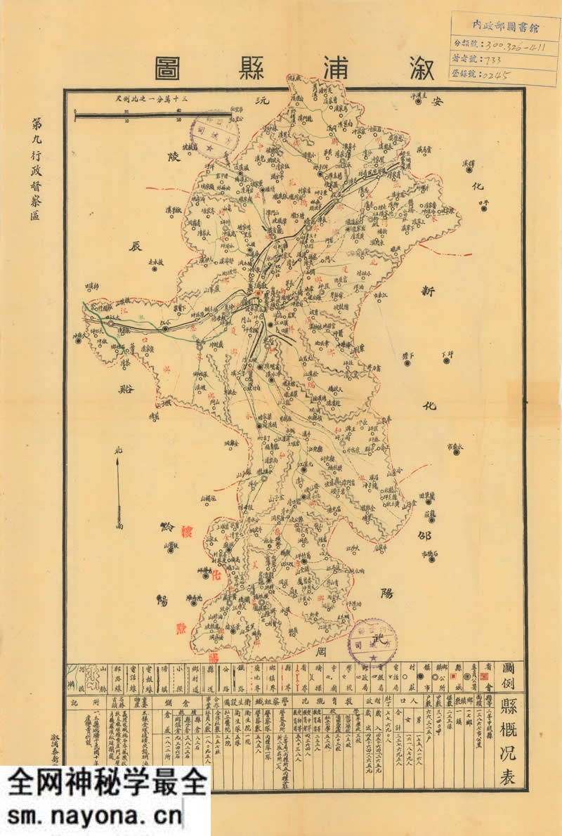 1941-1946年湖南《溆浦县图》预览图 1941-1946年湖南《溆浦县图》预览图