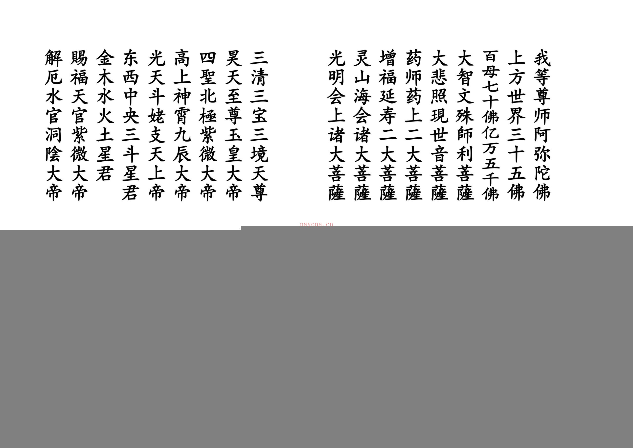 诸神忏